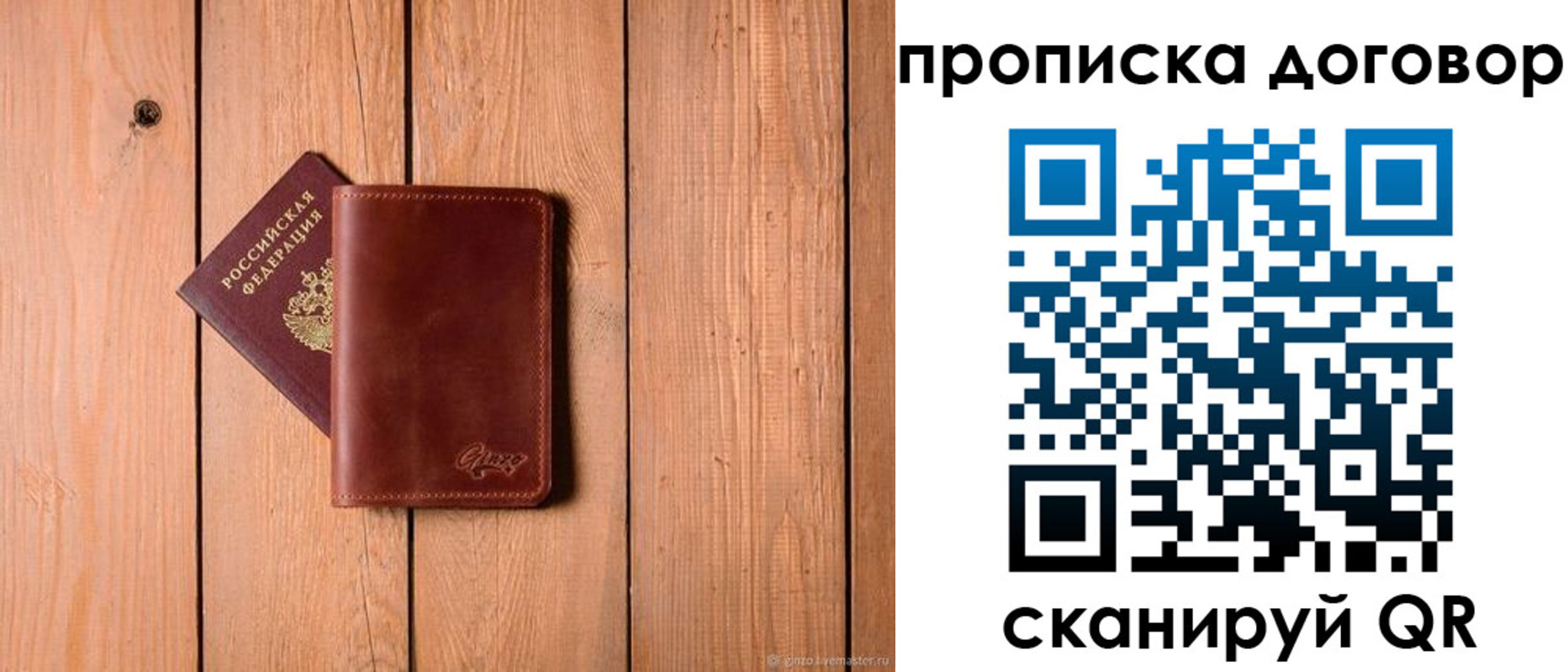 временная регистрация законно в Бугуруслане