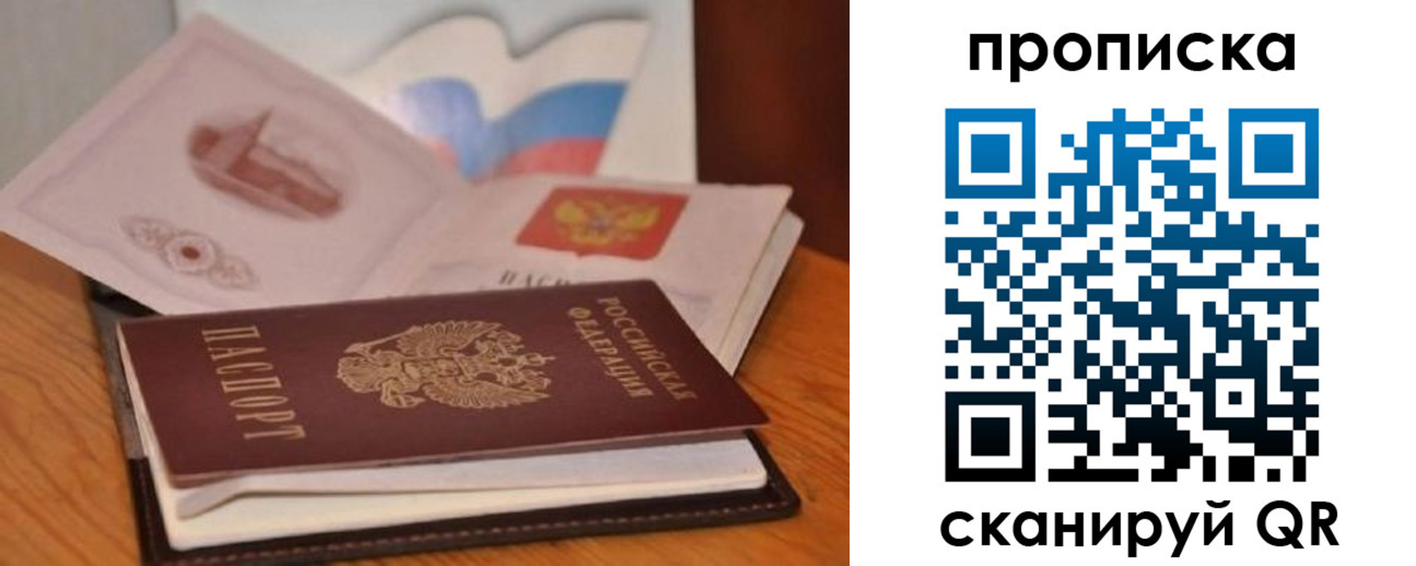временная регистрация в Бугуруслане