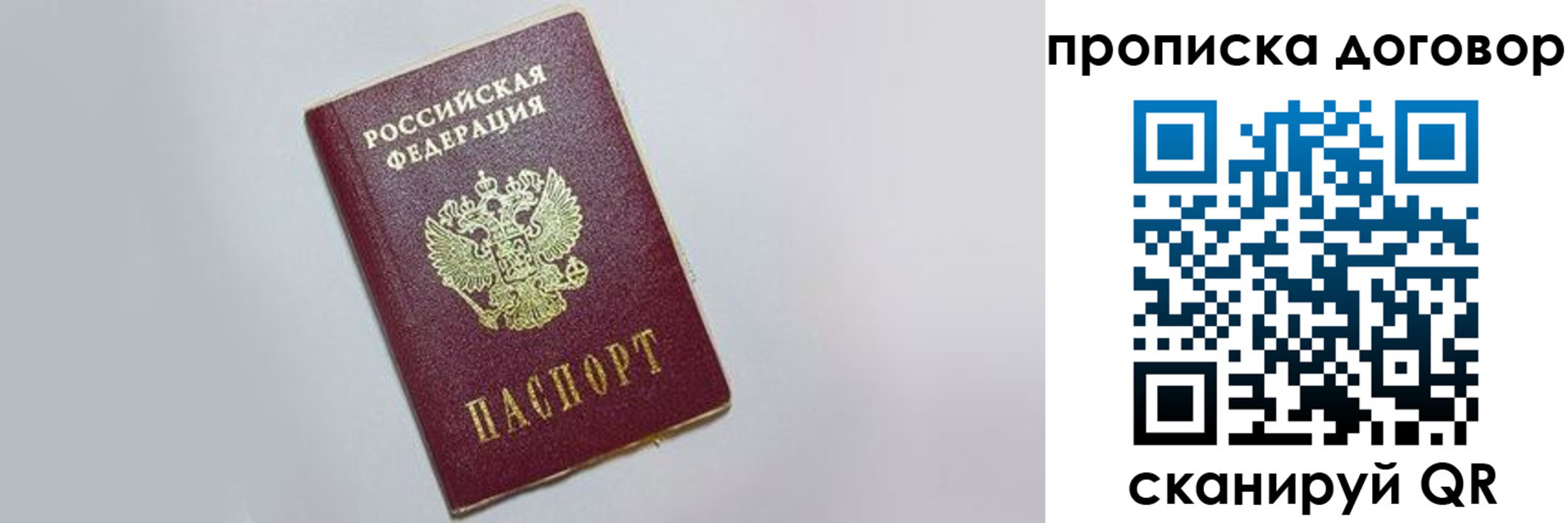 прописка штамп в Бугуруслане