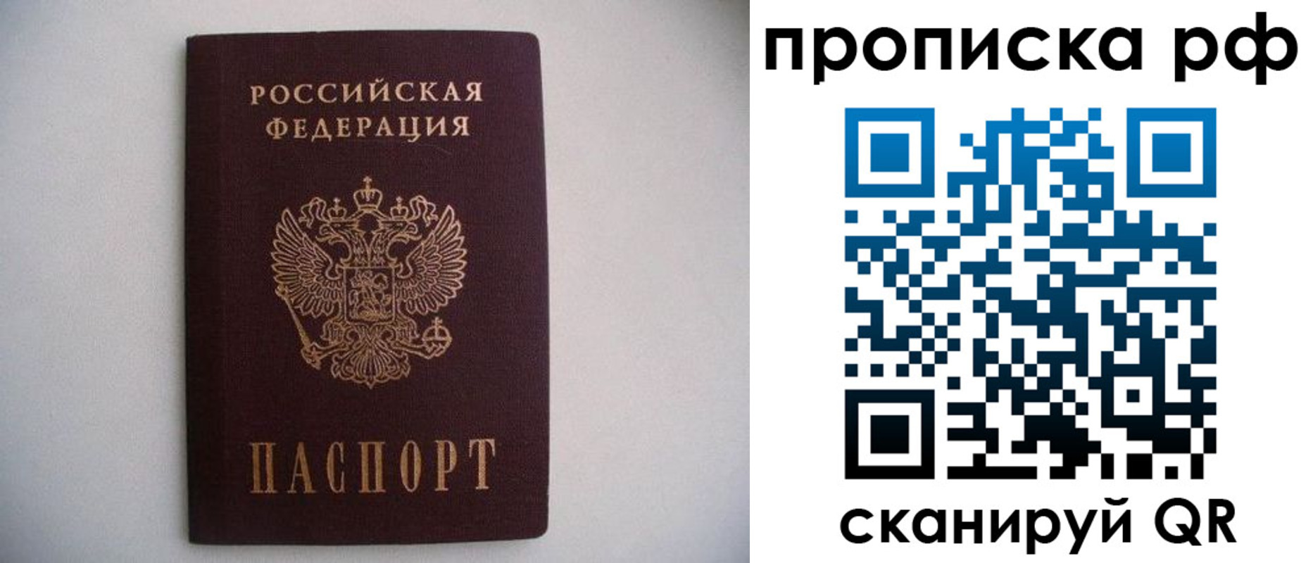 временная регистрация законно в Бугуруслане