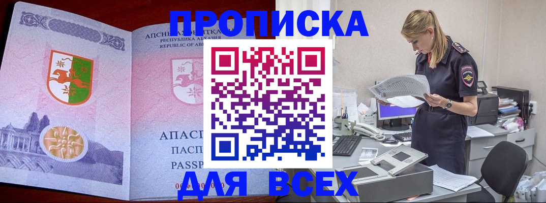 пропишу в квартире в Бугуруслане