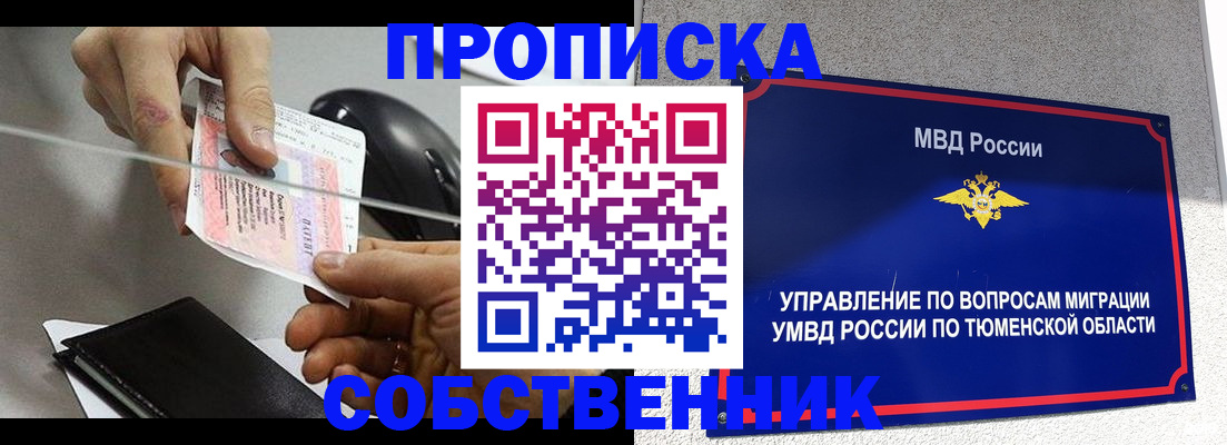 временная регистрация законно в Бугуруслане