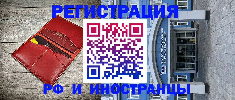 временная регистрация надежно в Бугуруслане