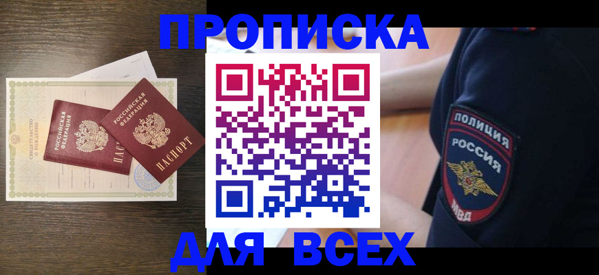 временная регистрация поиск в Бугуруслане